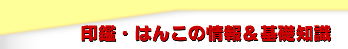 ��ӁE�͂񂱂̏��Ɗ�b�m��